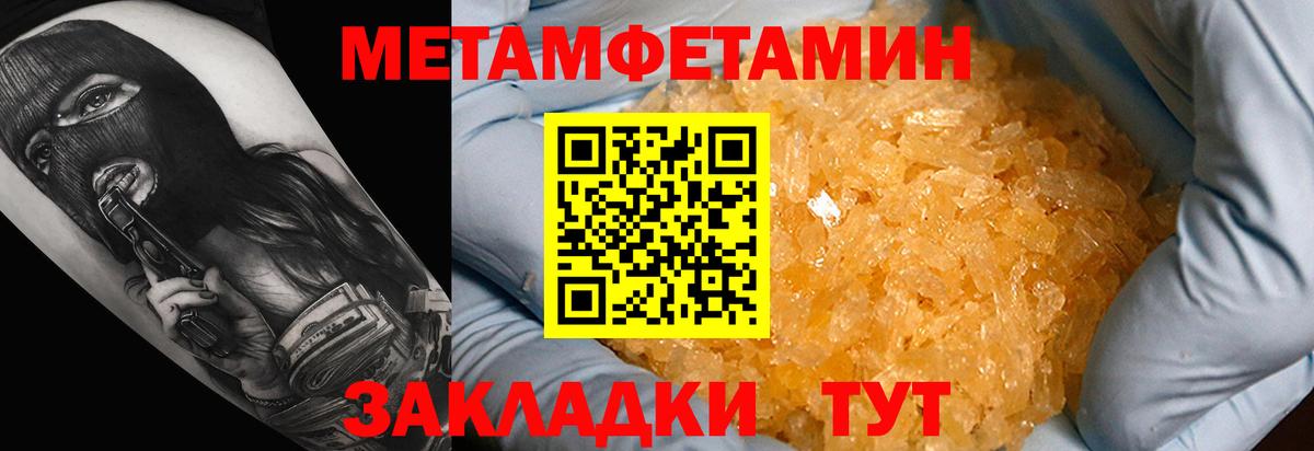 АМФ 97%  Вход с VPN  Амфетамин  Петропавловск-Камчатский 