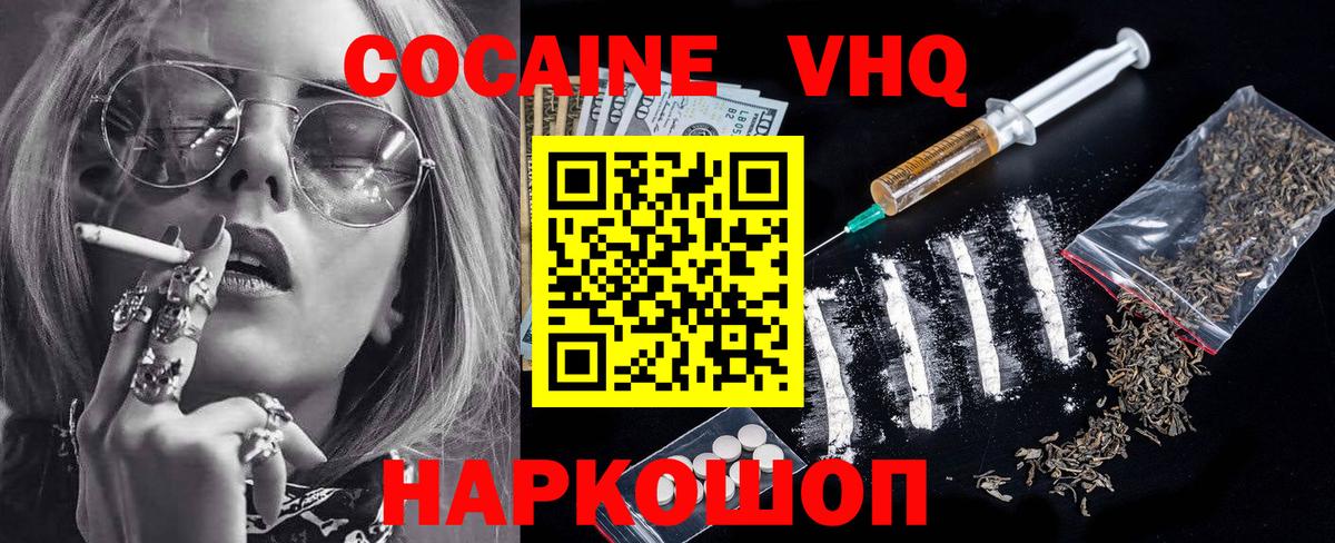 COCAIN FishScale Петропавловск-Камчатский