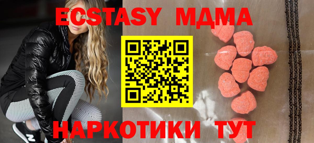 Ecstasy DUBAI  Вход с VPN  Петропавловск-Камчатский 