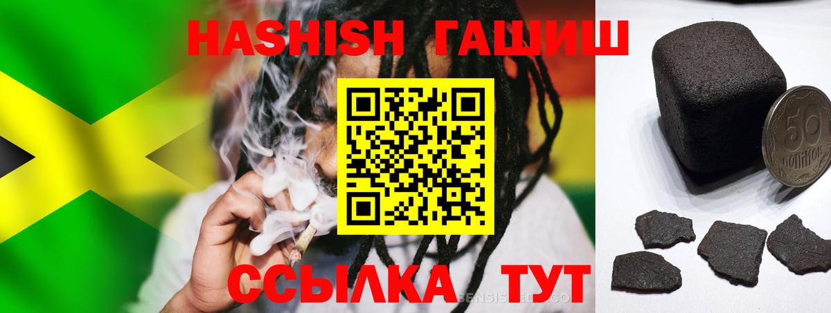 Петропавловск-Камчатский  Гашиш Cannabis  Вход с VPN 