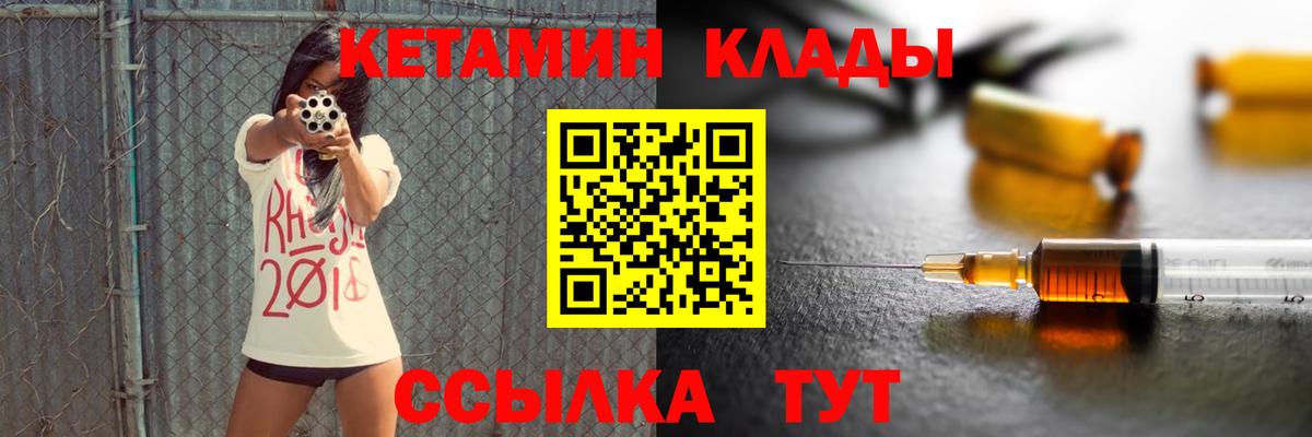 КЕТАМИН VHQ  Кетамин VHQ  Петропавловск-Камчатский    рабочий сайт  Вход с VPN 