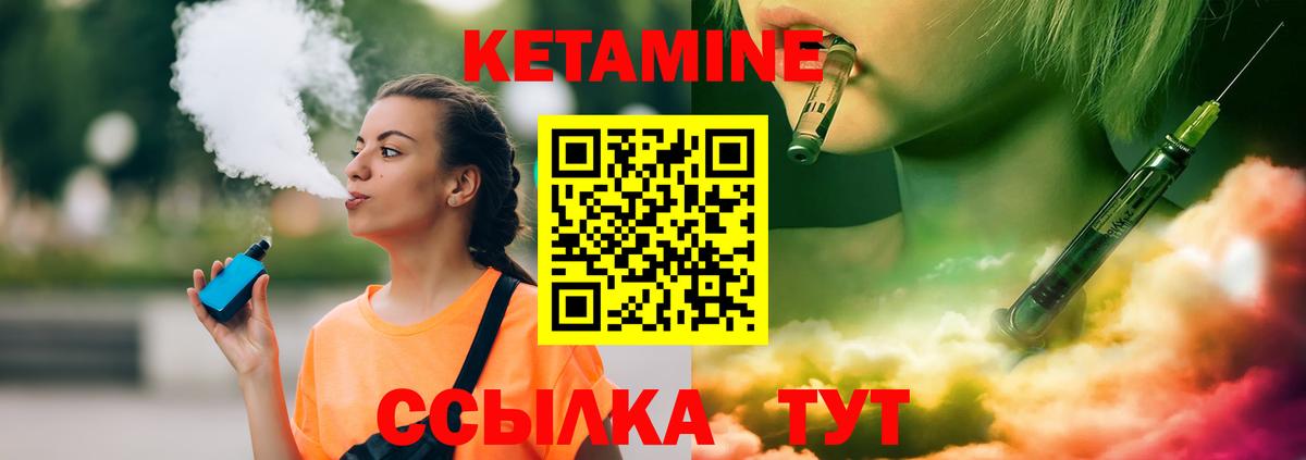 Кетамин VHQ Петропавловск-Камчатский