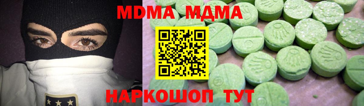 МДМА crystal  Вход с VPN  МДМА VHQ  Петропавловск-Камчатский 