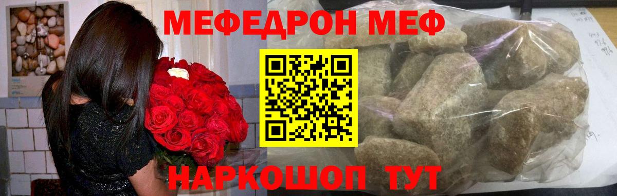 Меф  Петропавловск-Камчатский
