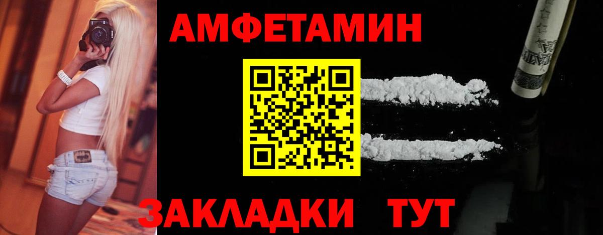 Петропавловск-Камчатский  Первитин мет  Первитин мет  Вход с VPN 
