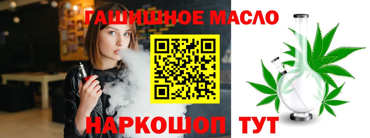 Петропавловск-Камчатский  где продают   Дистиллят ТГК вейп с тгк  Вход с VPN  Дистиллят ТГК вейп с тгк 